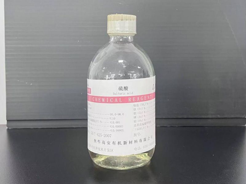 硫酸